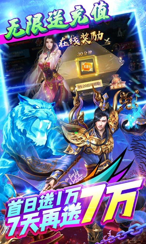 上古修仙（送10万无门槛）游戏截图3