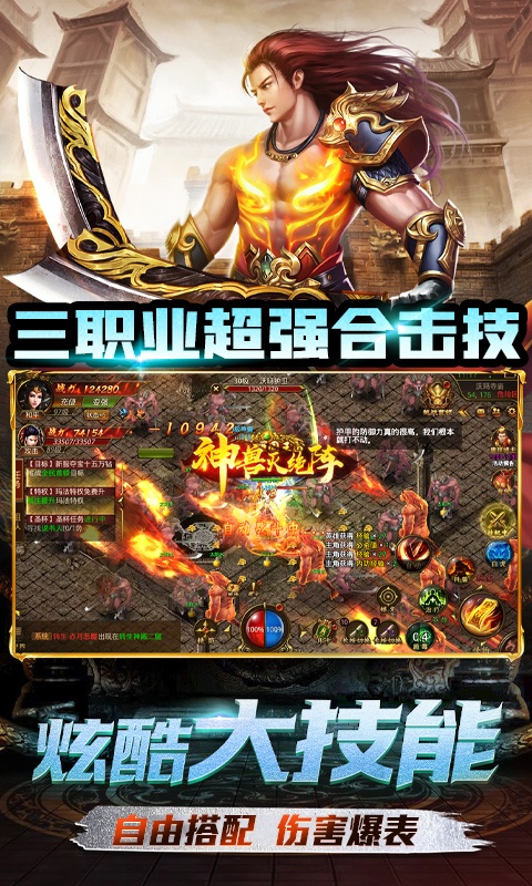 荣耀霸业（合击吃鸡版）