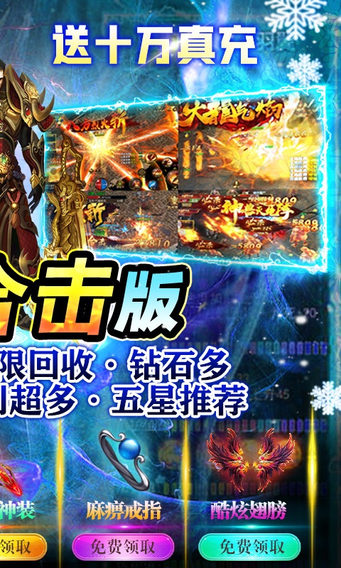 荣耀霸业（合击吃鸡版）