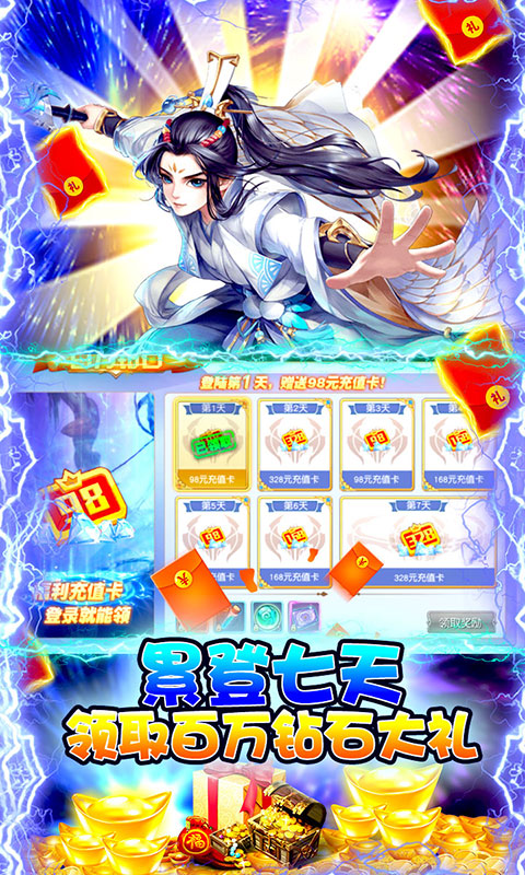 天域战记（GM商城版）游戏截图3