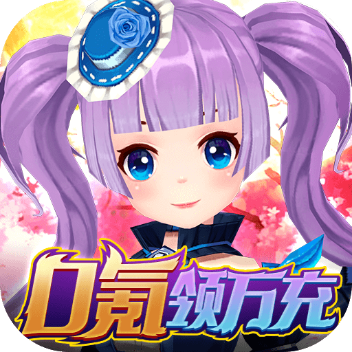 魔法来袭(删档内测)