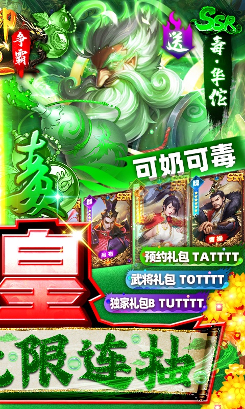 御龙争霸（删档内测）游戏截图2