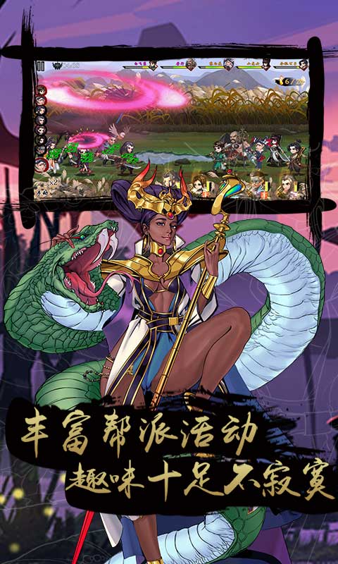 神奇三国游戏截图2