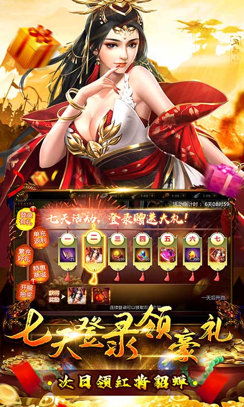 三国荣耀（GM2万真充）游戏截图4