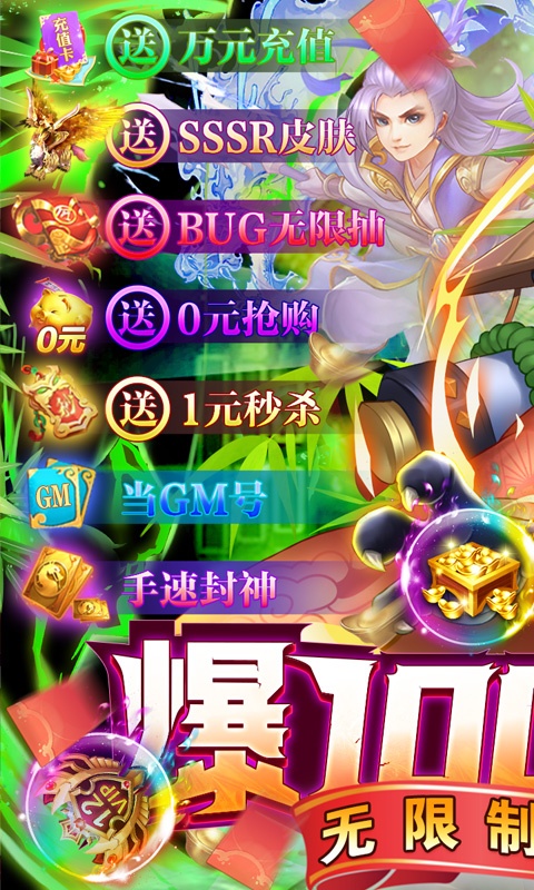妖游记（删档内测）游戏截图1