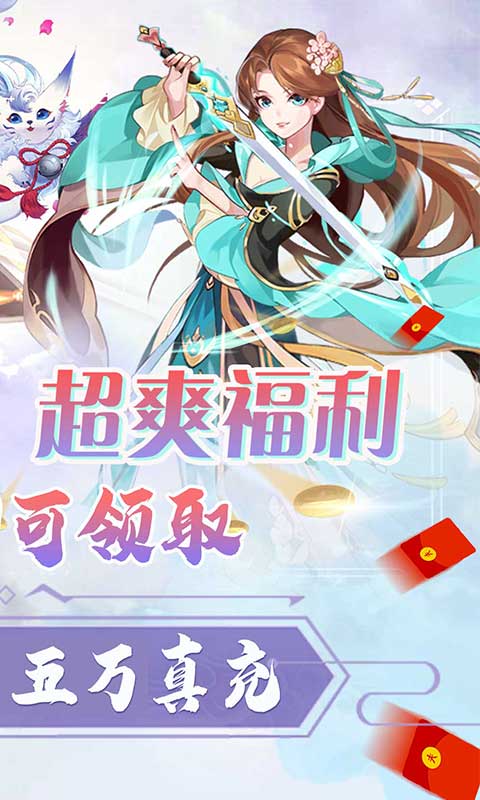果果联萌（送万元真充）