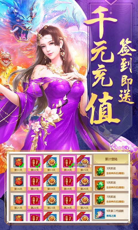 傲剑仙尊（天天领真充）游戏截图4