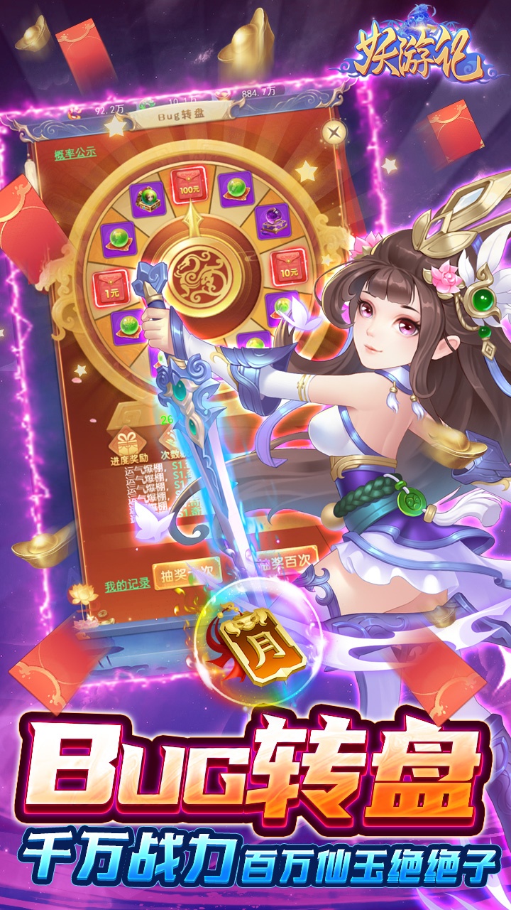 妖游记（删档内测）游戏截图3