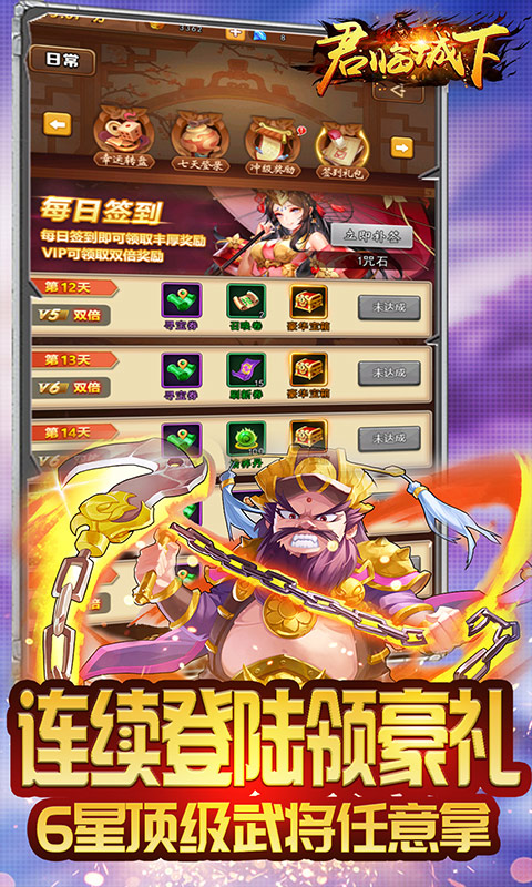 君临城下游戏截图4
