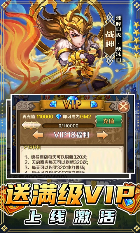 斗罗大陆神界传说（首日送万充）游戏截图4
