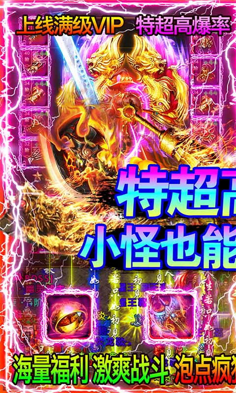 魔狩战纪游戏截图1