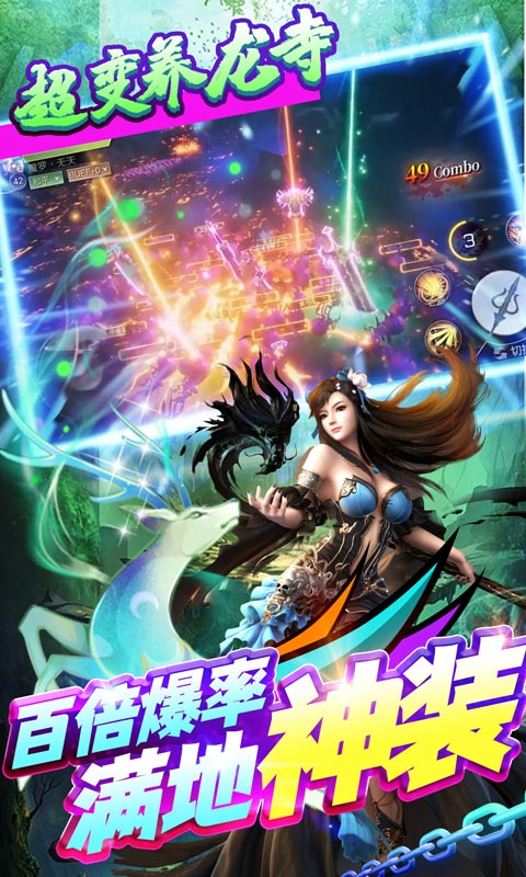 上古修仙（送10万无门槛）游戏截图5