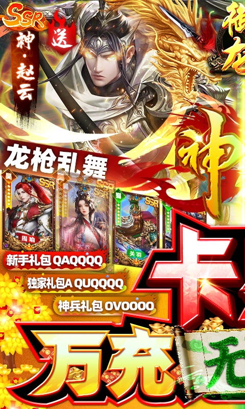 御龙争霸（删档内测）游戏截图1
