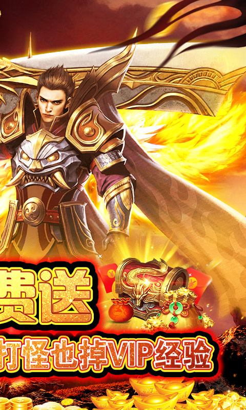 传奇至尊（麻痹宠物）游戏截图2