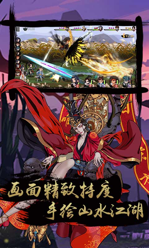 神奇三国游戏截图1