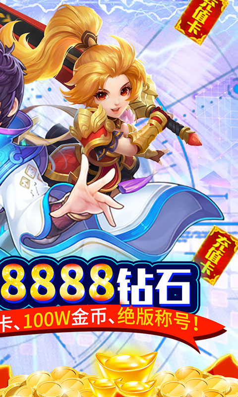 天域战记（GM商城版）游戏截图2