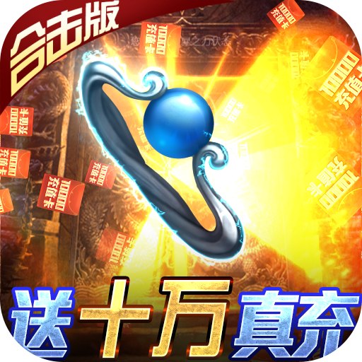 荣耀霸业(合击吃鸡版)