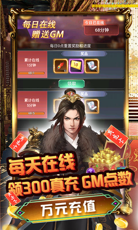 梦幻甬城（领万充送百兆）游戏截图4