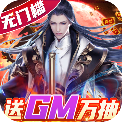 极武尊(无限制万抽)