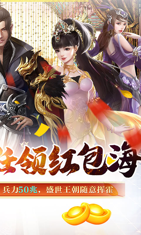 梦幻甬城（领万充送百兆）游戏截图2