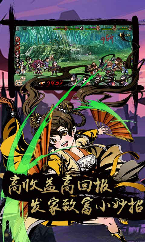 神奇三国游戏截图5