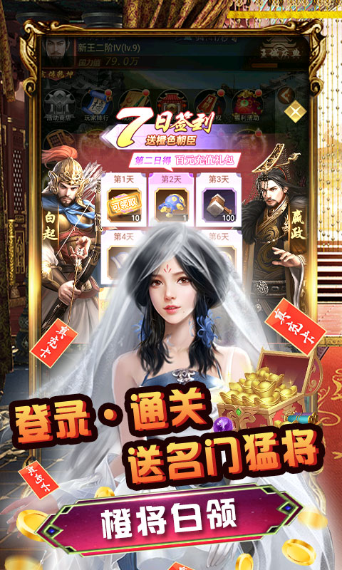 梦幻甬城（领万充送百兆）游戏截图3