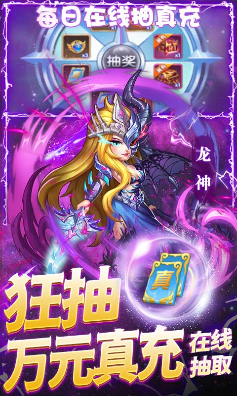 斗罗大陆神界传说II（0氪送1万抽）