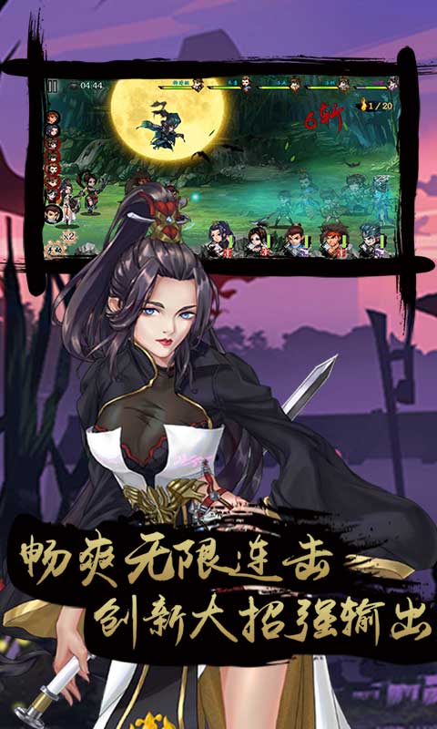 神奇三国游戏截图3