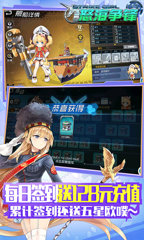 怒海争锋（每日送128）游戏截图3