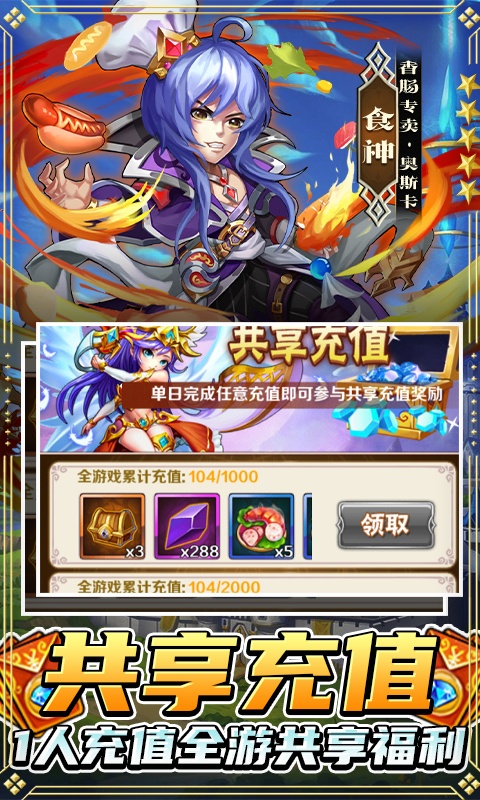 斗罗大陆神界传说（首日送万充）游戏截图3