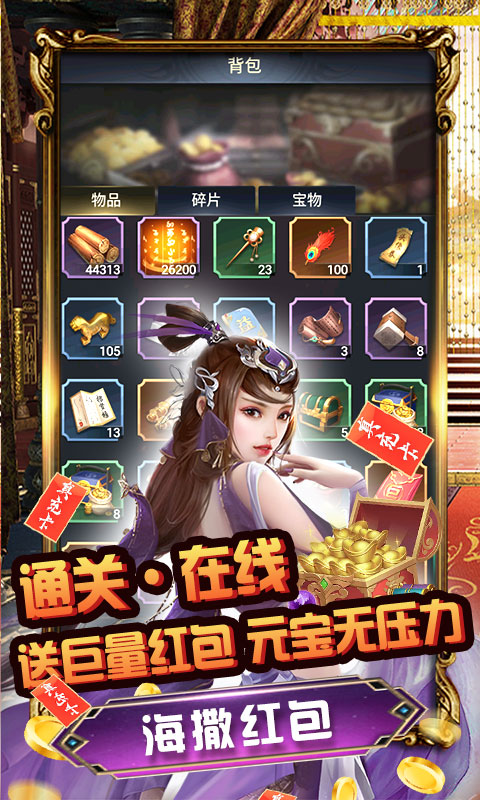 梦幻甬城（领万充送百兆）游戏截图5