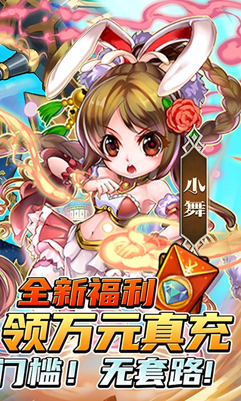 斗罗大陆神界传说（首日送万充）游戏截图2