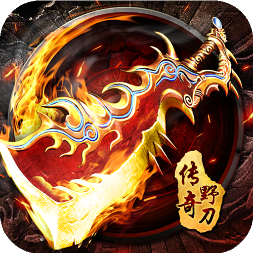 神魔仙逆(传奇打野刀)