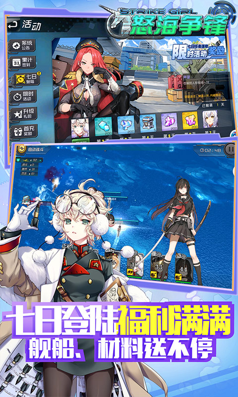 怒海争锋（每日送128）游戏截图4