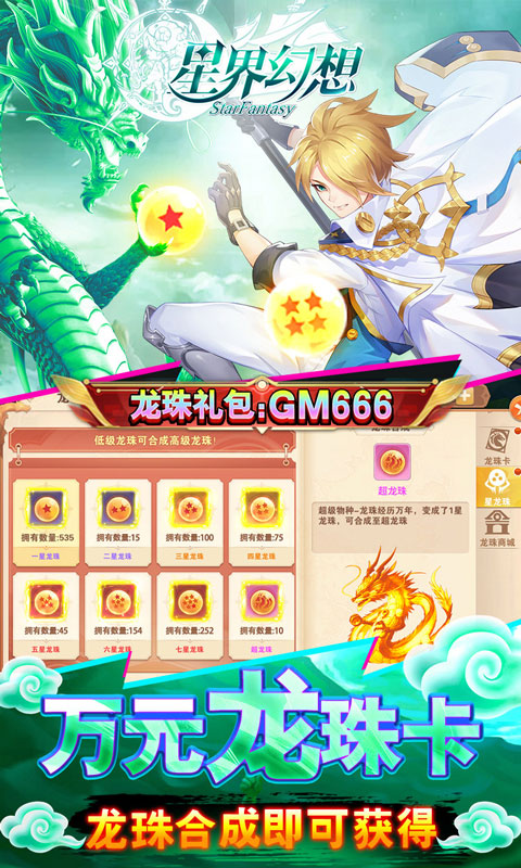 星界幻想（删档内测）游戏截图3