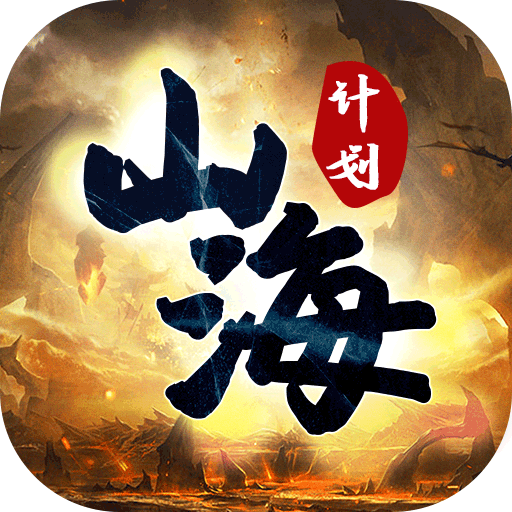 萌妖来袭（送GM五万充）