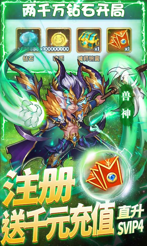 斗罗大陆神界传说II（0氪送1万抽）