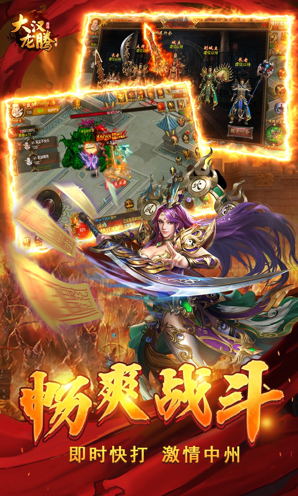 大汉龙腾游戏截图1