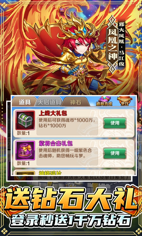 斗罗大陆神界传说（首日送万充）游戏截图5