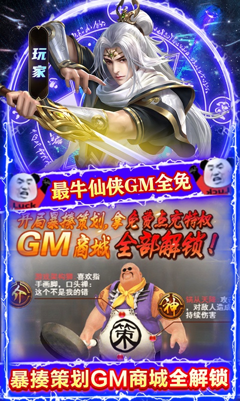 封天决（GM商城全免）游戏截图3