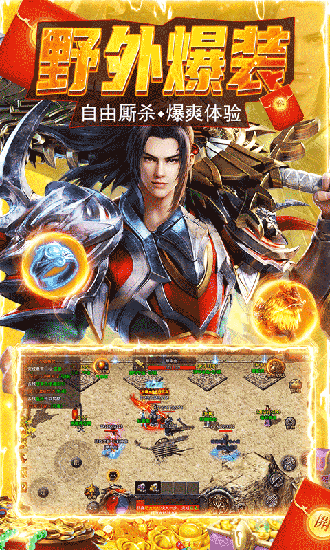 铁血荣耀游戏截图5
