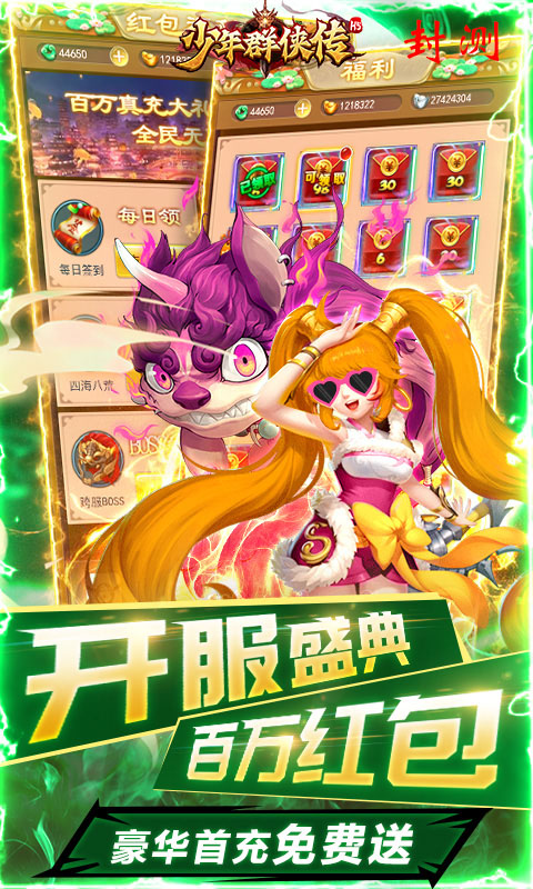 少年群侠传H5（删档内测）游戏截图4