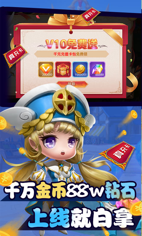 亚瑟神剑（送红包无限抽）