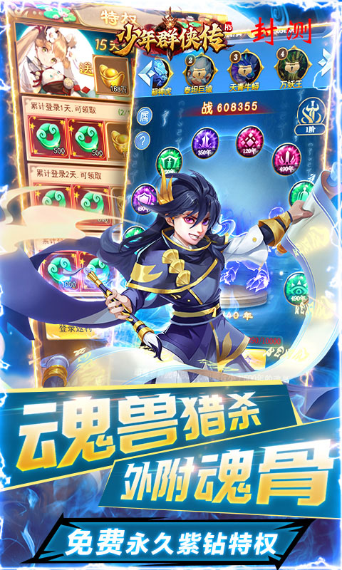 少年群侠传H5（删档内测）游戏截图2