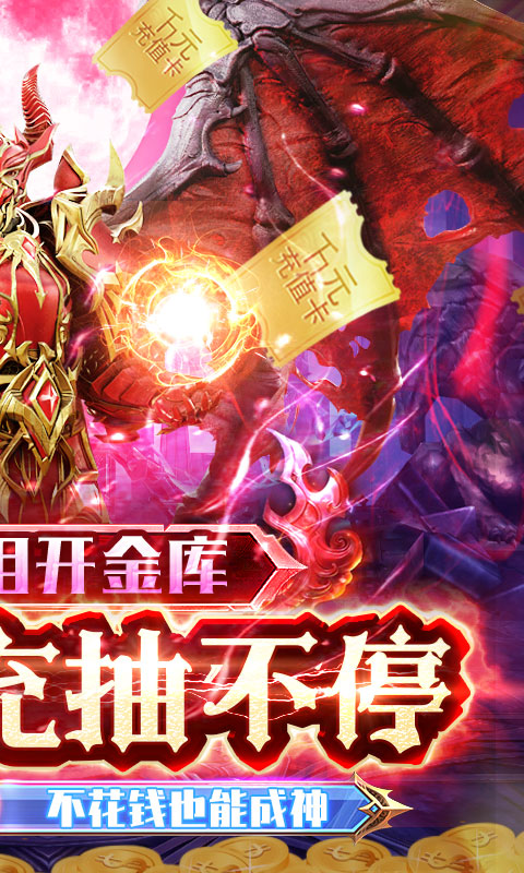 幻域战魂（GM无限资源）游戏截图2
