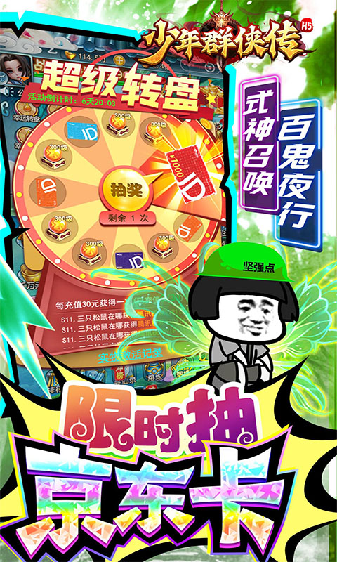 少年群侠传H5（无门槛京东卡）游戏截图1