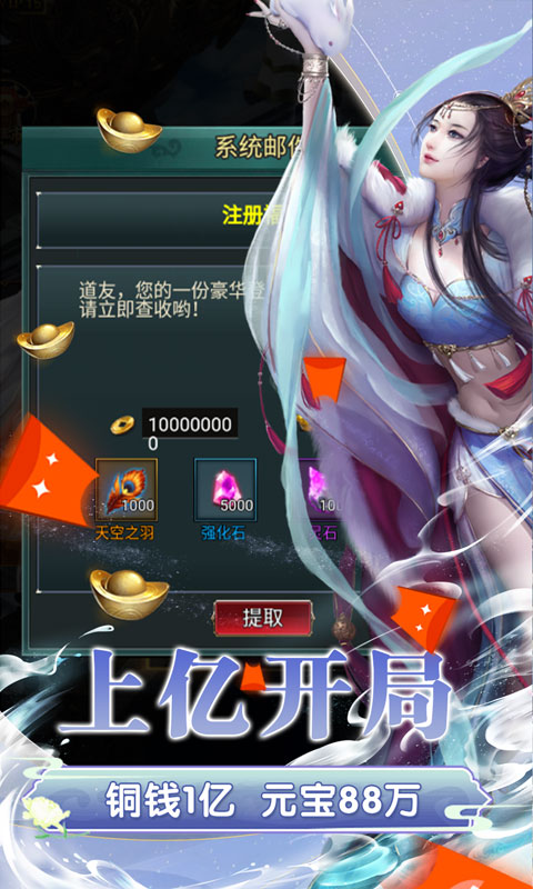 大唐剑侠（无限爆红包）游戏截图3