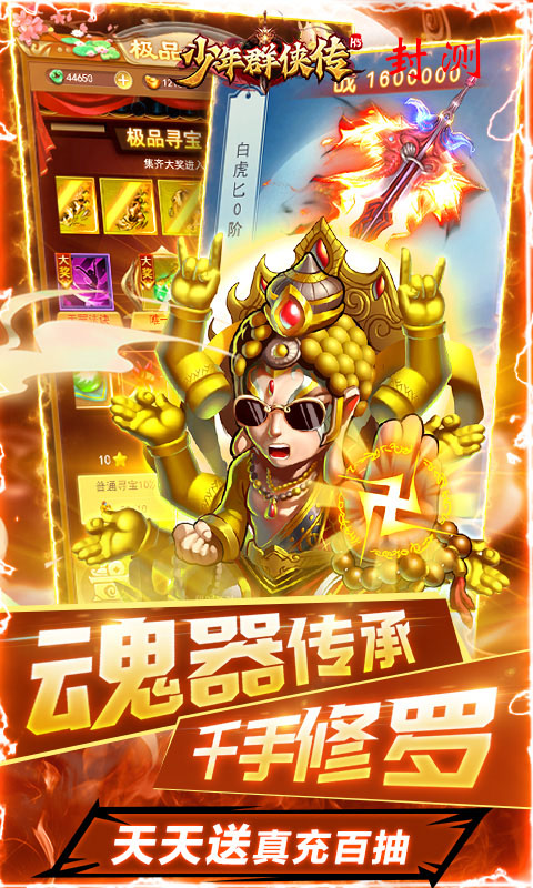 少年群侠传H5（删档内测）游戏截图5
