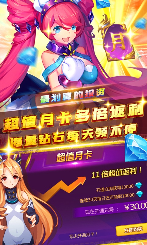 联盟契约（送女神万充）游戏截图5