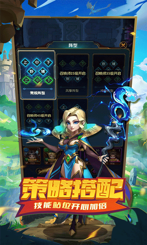 王者大冒险游戏截图5